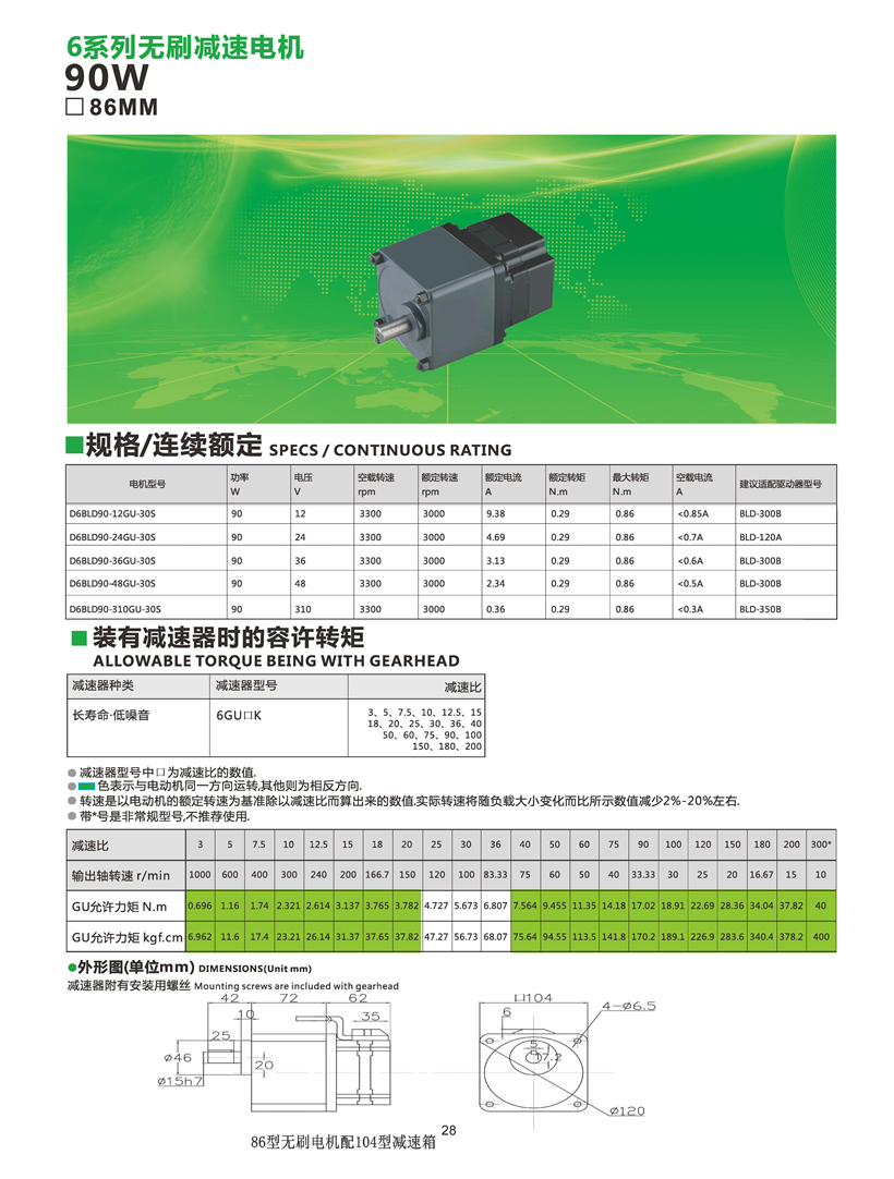 無刷減速電機參數.jpg